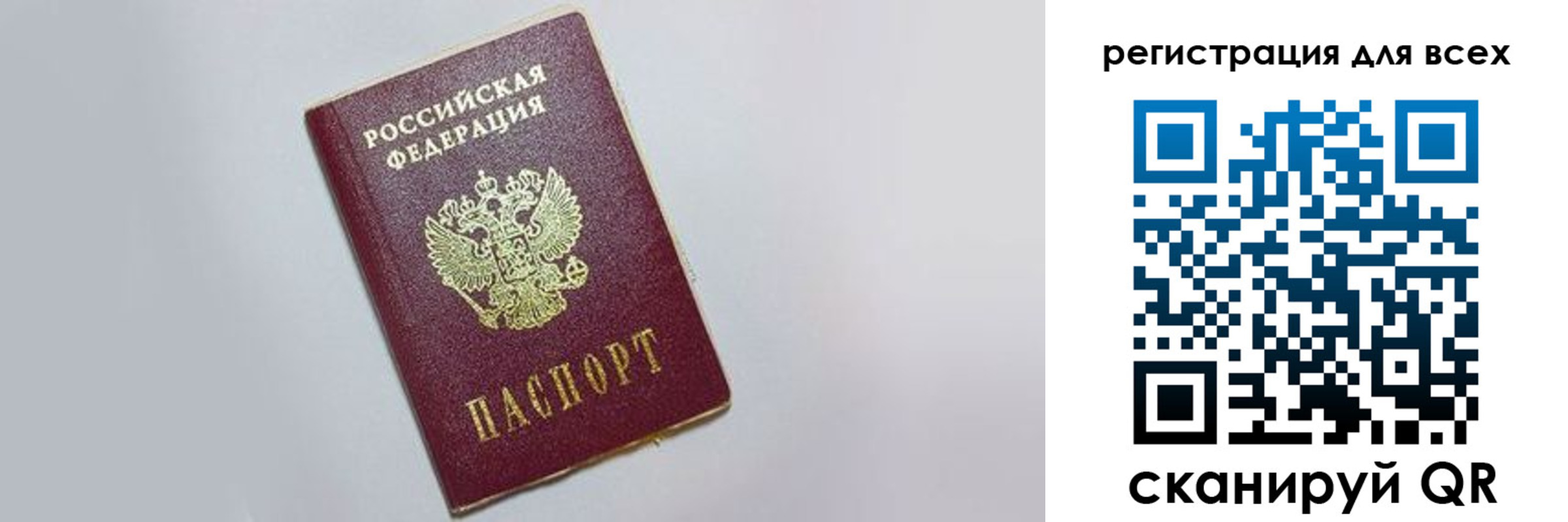 прописка 2025 в Кирсе