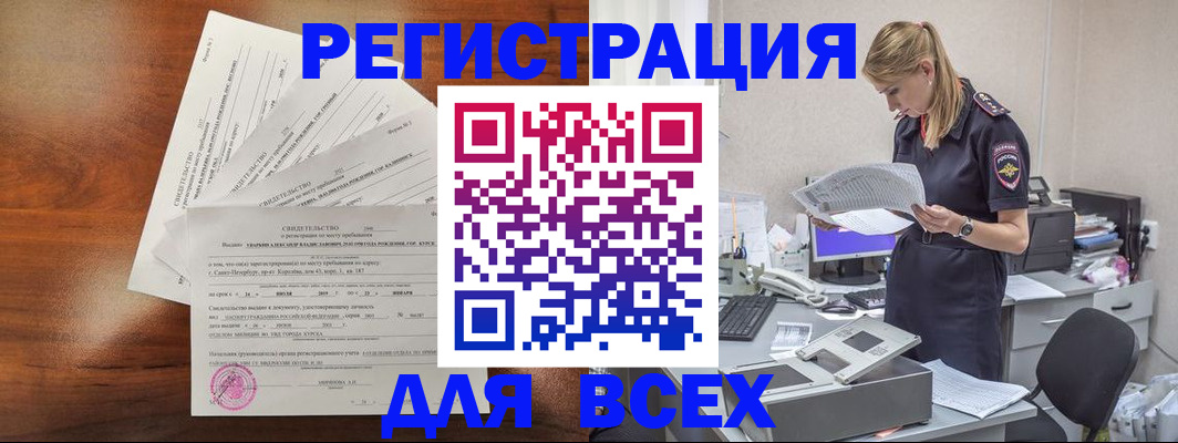 временная регистрация купить в Кирсе