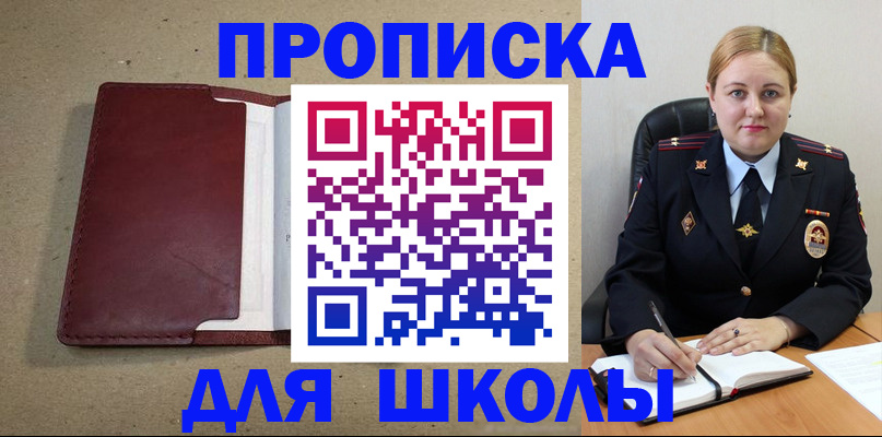 временная регистрация надежно в Кирсе